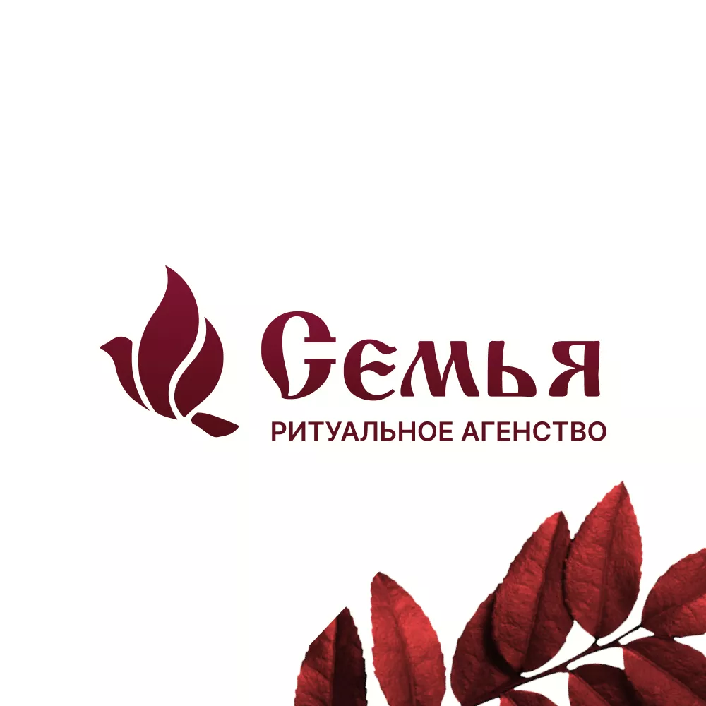 Разработка логотипа и сайта в Медвежьегорске ритуальных услуг «Семья»